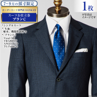 BI071【夏季採寸限定】オーダースーツ専門店「DANKAN（ダンカン）」　スーツお仕立券＜プランC＞【 オーダーメイド 高級 フォーマル チケット 訳あり 訳アリ メンズ ギフト プレゼント 贈答 老舗 紳士服 男性 おしゃれ かっこいい 人気 おすすめ 長崎県 島原市 】