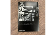 遠野物語 光文社文庫 著 森山大道 書籍 本 岩手県 遠野市 遠野物語 民話