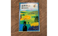 遠野物語 新潮文庫 著 柳田国男 書籍 本 岩手県 遠野市 遠野物語 民話