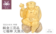 K24 純金工芸品 七福神 大黒天 K06051-H