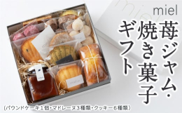 配送時期：通年素材を追求し、和三盆、黒豆、果物など全国から厳選した原材料と うきはの旬の素材を使用しております。職人の手で一つ一つ作る焼き菓子は、素材のおいしさを最大限に引き出しています。保存料・合成