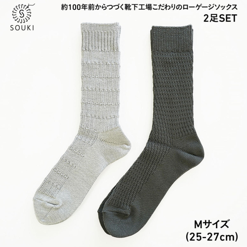 034SOUKI SOCKS  Hooh-ハフ- Tone-トーン-ソックスセット/M /// 靴下 くつした くつ下 ソックス 足元 ビジネス シンプル カジュアル おしゃれ かわいい 消臭 履き心地 メンズ レディース 紳士 婦人 日常 通年 プレゼント 贈り物 日本製 奈良県 広陵町 1541121 - 奈良県広陵町