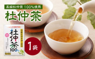 杜仲茶 100% 1袋 香楽園製茶 健康茶 杜仲茶 ティーバッグ[031-36]