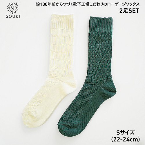 035SOUKI SOCKS  Hooh-ハフ- Tone-トーン-ソックスセット/S /// 靴下 くつした くつ下 ソックス 足元 ビジネス シンプル カジュアル おしゃれ かわいい 消臭 履き心地 メンズ レディース 紳士 婦人 日常 通年 プレゼント 贈り物 日本製 奈良県 広陵町 1541152 - 奈良県広陵町