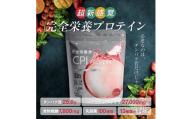 CPIプロテイン完全栄養食アップル　450g【 プロテイン 栃木県 足利市 】