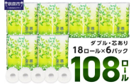 【トイレ約3,700回分 / 大容量108ロール】トイレットペーパー 108 ロール 蒼翠（そうすい）ダブル 巻 【2025年4月お届け】 トイレットペーパー ダブル 人気 トイレットペーパー トイレットペーパー 大容量 日用品 大容量 日用品 人気【020D-006】