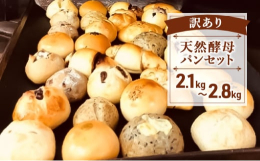 【配送不可：沖縄県、離島】今回ご提供するのは「パン遊房」でやむを得ず売れ残ってしまったパンのセットです。※「ロスパン」とは天候や販売状況などの影響によって、どうしても営業中に余ってしまうパンがあります