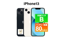 【ふるさと納税】345-1【ミッドナイト】高性能リユース スマホ Apple iPhone 13 128GB SIMロック解除済 本体のみ ｜ 中古 再生品 本
