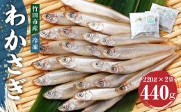 ＜穫れたてを洗浄し急速冷凍！一匹丸ごと食べられる新鮮わかさぎです＞ 大分県芹川ダムは1956年に竣工し、その後すぐにわかさぎの放卵をしました。 自然環境が良くわかさぎの生育に適していることから、毎年釣