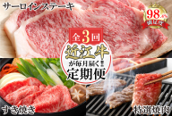 【定期便3回】カネ吉山本肉の日ごちそう定期便G【Y176U】