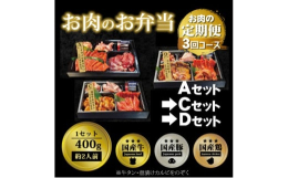 福岡の本格焼肉店が本気で作った、手軽で便利で美味しい、お弁当タイプの焼肉セットです。A4等級以上の国産牛カルビ、国産牛ロース、国産豚トロ、国産鶏もも、牛たん等を、焼肉店秘伝の揉みダレで料理人が下味調理