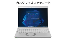 【ふるさと納税】Panasonic パナソニック レッツノート FV5/プレミアム/シルバーダイヤモンド CF-FV5WRCCP