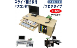 【発送期日】順次発送。※在庫状況によって配送までに2ヶ月程いただくことがございます。スライド棚を2段(ダブル)にすることで、キーボードを置くスペースとは別に、もうひとつ本やノートや計算機などが置ける作
