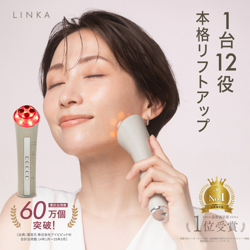 LINKA マルチフェイシャルトリートメント（複合美顔器） リンカ 美顔器 美容 エステ  [EV03-NT] 1544441 - 茨城県つくばみらい市