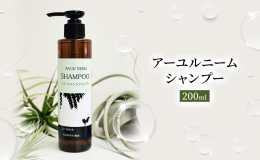 化粧アーユルヴェーダ伝承「ニームの木」のエキスとアロマオイルを配合した「皮膚に優しいノンシリコンシャンプー」です。 化粧品メーカー共同開発製品。被毛保護成分「エルカラクトン」が、ダメージある被毛を美し