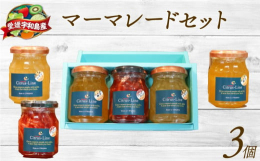 宇和島の農産品にこだわり、ひとつずつ丁寧に「手づくり」。一度にたくさんはできませんが、素材を大切に扱ったマーマレードたちです。世界最大級のマーマレードコンテストで「金賞」を受賞した職人が責任をもってお