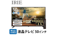 再生品 液晶テレビ 50V型 IRIE 外付けハードディスク 録画対応 HDR10 東芝ボード内蔵 50インチ 壁掛け対応 裏番組 録画 ジェネリック 置き型スタンド付属 リビング FFF-TV4K50WBK