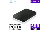 再生品 2.5インチ外付けハードディスクドライブMAL2500EX3-BK-AYASE(SHELTER)/USB3.2(Gen1)対応ブラック500GB パソコン PC TV