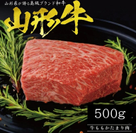 SD0115　【山形牛】 ももかたまり肉　500g