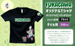 2022年8月に誕生した、深川観光協会公式キャラクターの『米BOYくん（マイボーイくん）』と『そば犬みのる』が使用されたTシャツ。裏にはバックプリントもされていて、二人の可愛い後ろ姿が！！これを着て歩