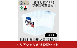 半透明色で積み重ねても中身がわかる。フタが丈夫（耐荷重：約50kg）だから積み重ねても変形しにくく、非常に丈夫です。
