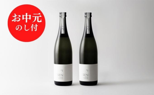 お中元 のし付 【SAKE COMPETITION 2024 GOLD 受賞 】SEN純米大吟醸 2本セット お酒 日本酒 ten 純米酒 無濾過生原酒 生酒 山田錦 ギフト 兵庫県 154659 - 兵庫県加西市