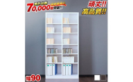 【ホワイト】本棚 幅90cm 高さ180cm 書棚 シンプル 壁面収納 幅木避け シェルフ9018 aku100446992