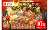 ダイショー 鮮魚亭 キムチ鍋スープ 10個入り