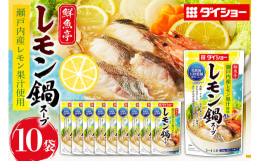 3種の魚介（真鯛・アサリ・昆布）と鶏がらの旨みに、瀬戸内産レモン果汁を加えて爽やかな香りに仕上げたシールド乳酸菌?※入りの鍋スープです。タラ・えび・白菜・玉ねぎ・人参・鮭・牡蠣・つみれなどを入れてお召