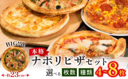 ＼生地にこだわり抜いた本格冷凍ピザ／ナポリピザに最も適した小麦「ルスティカ」を使用したもっちり食感が特徴の生地に、たっぷりのトッピングを施しています。ご家庭のオーブントースターでもお手軽に本格ピザをお
