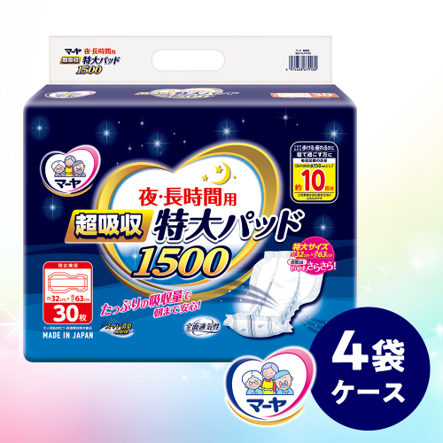 マーヤ 超吸収 特大パッド 1500 （約10回分 / 大人用尿とりパッド1500ml / 夜・長時間用） 紙おむつ 大人用 日用品 消耗品 ケース 1547890 - 高知県日高村