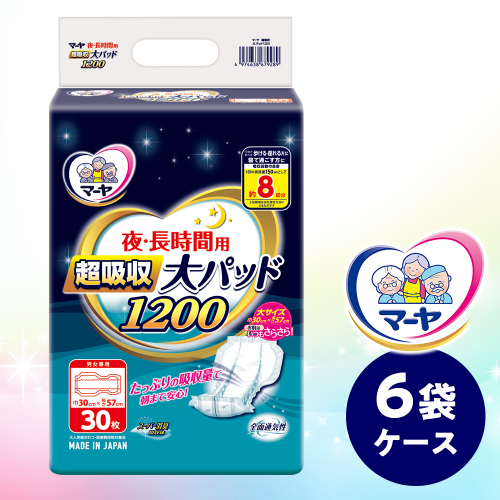 マーヤ 超吸収 大パッド 1200 （約8回分 / 大人用尿とりパッド1200ml / 夜・長時間用） 紙おむつ 大人用 日用品 消耗品 ケース 1547891 - 高知県日高村