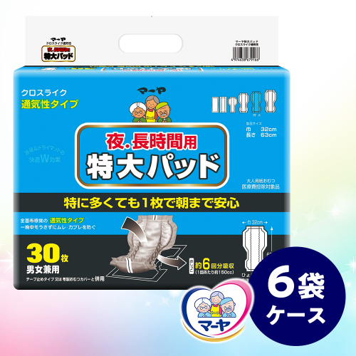 マーヤ 特大パッド クロスライク （約6回分 / 大人用尿とりパッド900ml / 夜・長時間用） 紙おむつ 大人用 日用品 消耗品 ケース 1547892 - 高知県日高村