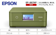 EPSON カラリオ EP-887AP | スマホ接続 プリンター コピー スキャナー スキャン 年賀状 印刷 家電製品 電化製品 長野県 塩尻市