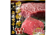 【A4～A5】博多和牛モモステーキ　約500ｇ（100ｇ×5ｐ）