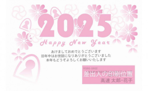 年賀状印刷 差出人印刷込み 20枚 お年玉付き（デザイン5：花ｘ古墳） 1548557 - 大阪府堺市