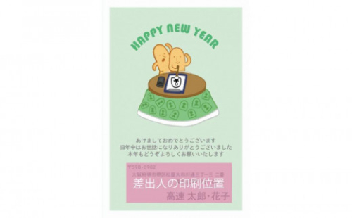 年賀状印刷 差出人印刷込み 40枚 お年玉付き（デザイン3：ハニワ×書初め） 1548567 - 大阪府堺市