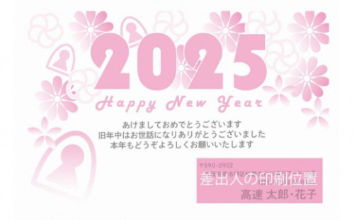 年賀状印刷 差出人印刷込み 40枚 お年玉付き（デザイン5：花ｘ古墳） 1548569 - 大阪府堺市