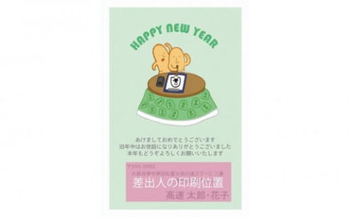 年賀状印刷 差出人印刷込み 60枚 お年玉付き（デザイン3：ハニワ×書初め） 1548578 - 大阪府堺市