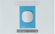 【選べるデザイン！】”印刷会社がつくる照明器具ブランド”　POSTER LIGHT  twilight glow（トワイライトグロウ）[B-15501a] /照明 ポスター 部屋 ポスターライト 模様替え おしゃれ デザイン 生活雑貨 福井県鯖江市