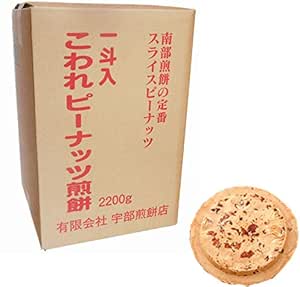 宇部煎餅店 一斗箱 こわれ煎餅 ピーナッツ 2.2kg入（缶なし） 1548930 - 岩手県久慈市