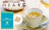 ハトムギ茶ティーバッグ　１箱（10ｇ×24個入り）×４箱セット