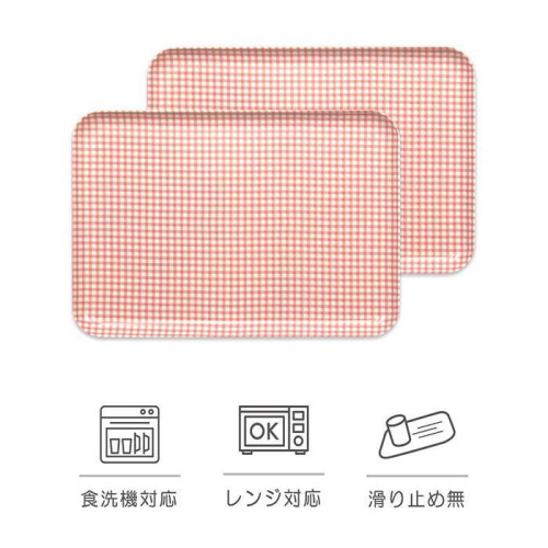 【ピンク２枚組】SRトレー M 33cm チェック タツクラフト 【Tk192】 1549372 - 和歌山県那智勝浦町
