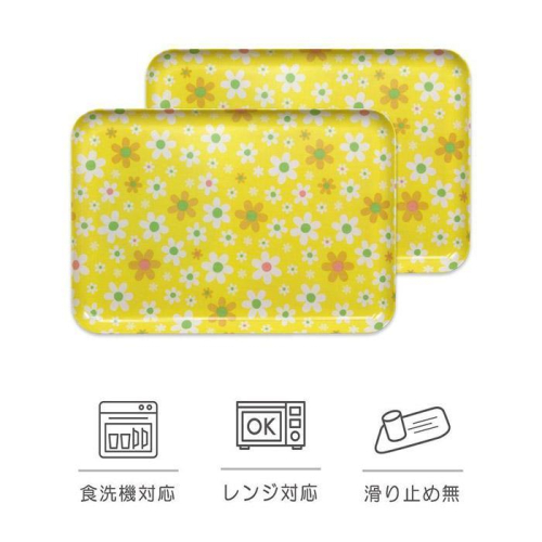 【イエロー 2枚組】SRトレー M 33cm マーチ タツクラフト 【Tk196】 1549375 - 和歌山県那智勝浦町