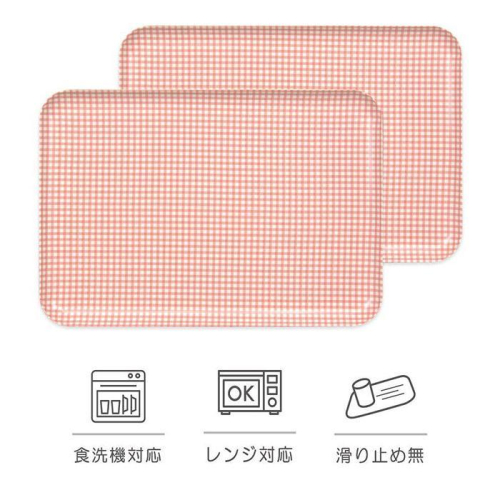 【ピンク 2枚組】SR トレー L 39cm チェック タツクラフト 【Tk220】 1549395 - 和歌山県那智勝浦町