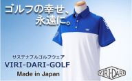 再生ポリエステル使用 サステナブル・ゴルフウェア・ブランド  VIRI DARI ( ヴィリダリ ) GOLF のウェア メンズラグラン半袖ポロ ブルー/ホワイトＬ【ゴルフ ゴルフウェア GOLF VIRIDARI ヴィリダリ ブランド おしゃれ サステナブル 吸水 速乾 UV ケア 着心地 デザイン おすすめ 四日市 四日市市 三重県 贈り物 プレゼント スポーツ アパレル】