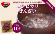 コシヒカリぜんざい（200g×10個入） 新潟県岩船産コシヒカリ100%使用 新潟県 五泉市 株式会社ヒカリ食品