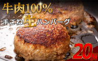 黒毛和牛入り 牛肉100％ 120g×20個 肉汁溢れる ハンバーグ /関連キーワード 牛肉100%  冷凍 湯煎  湯せん 冷凍 1万円  こんがりふっくらハンバーグ ハンバーグ  /  牛 20こ 20枚 豪州産 黒毛和牛入り 国産牛肉 ボイル  国産人気 3kg 3キロ 佐賀 工場 中元 /