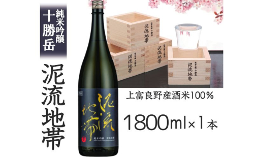 純米吟醸 十勝岳 泥流地帯 1800ml 日本酒 酒米 きたしずく 100% お酒 1.8L 一升瓶 アルコール 北海道 上富良野 1552560 - 北海道上富良野町