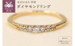 天然ダイヤモンド0.09カラット。リング平均重量約1.98g。着け心地が良い確りとした作りの存在感のあるデザイン。これ一本で様になる存在感抜群の主役級リングです。洗練されたデザインで大人のお洒落を演出